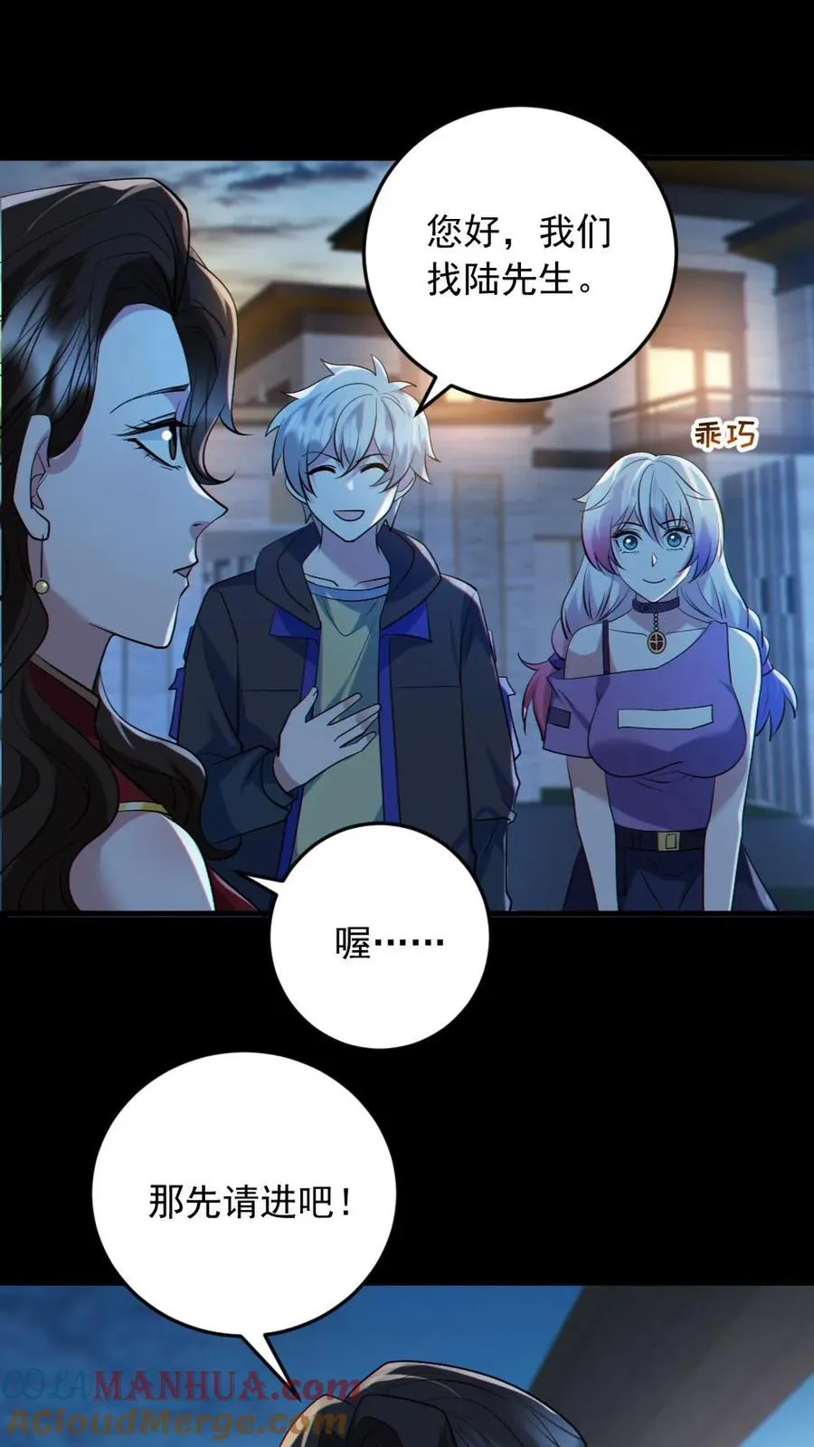 第187话 连杀7人 第9页