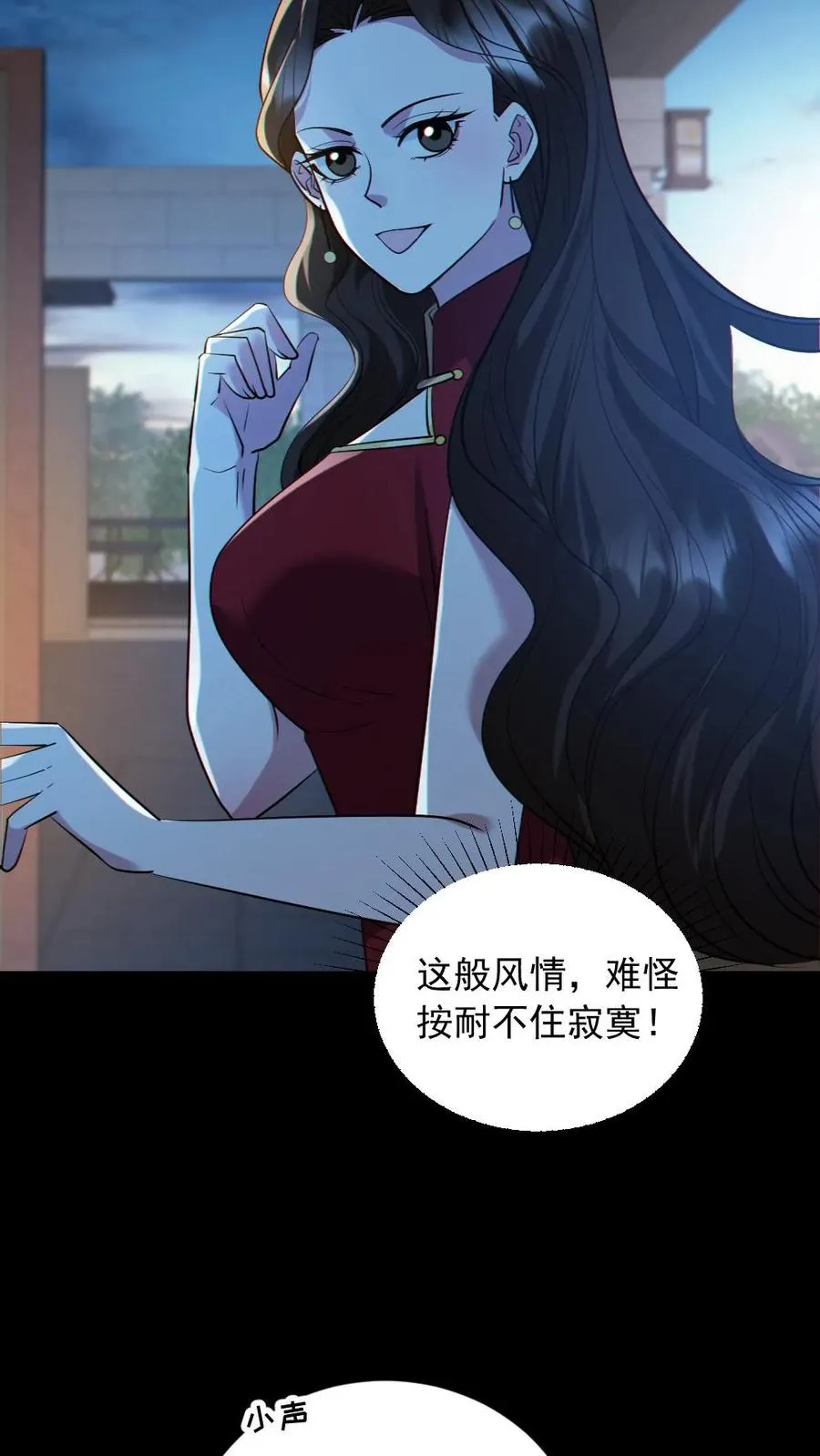 第187话 连杀7人 第10页