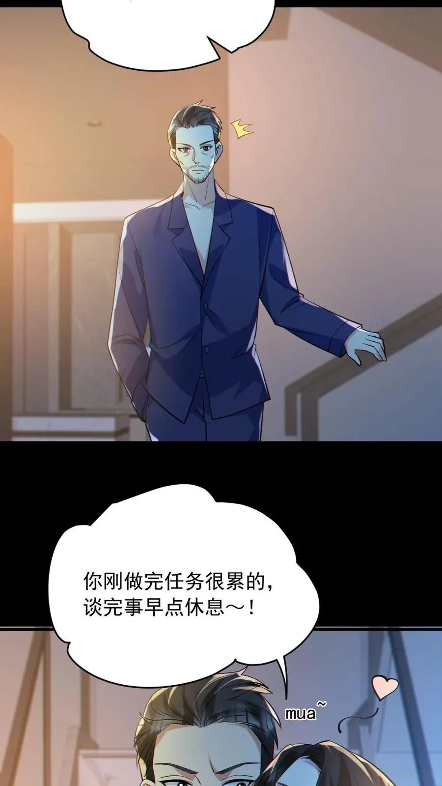 第187话 连杀7人 第12页