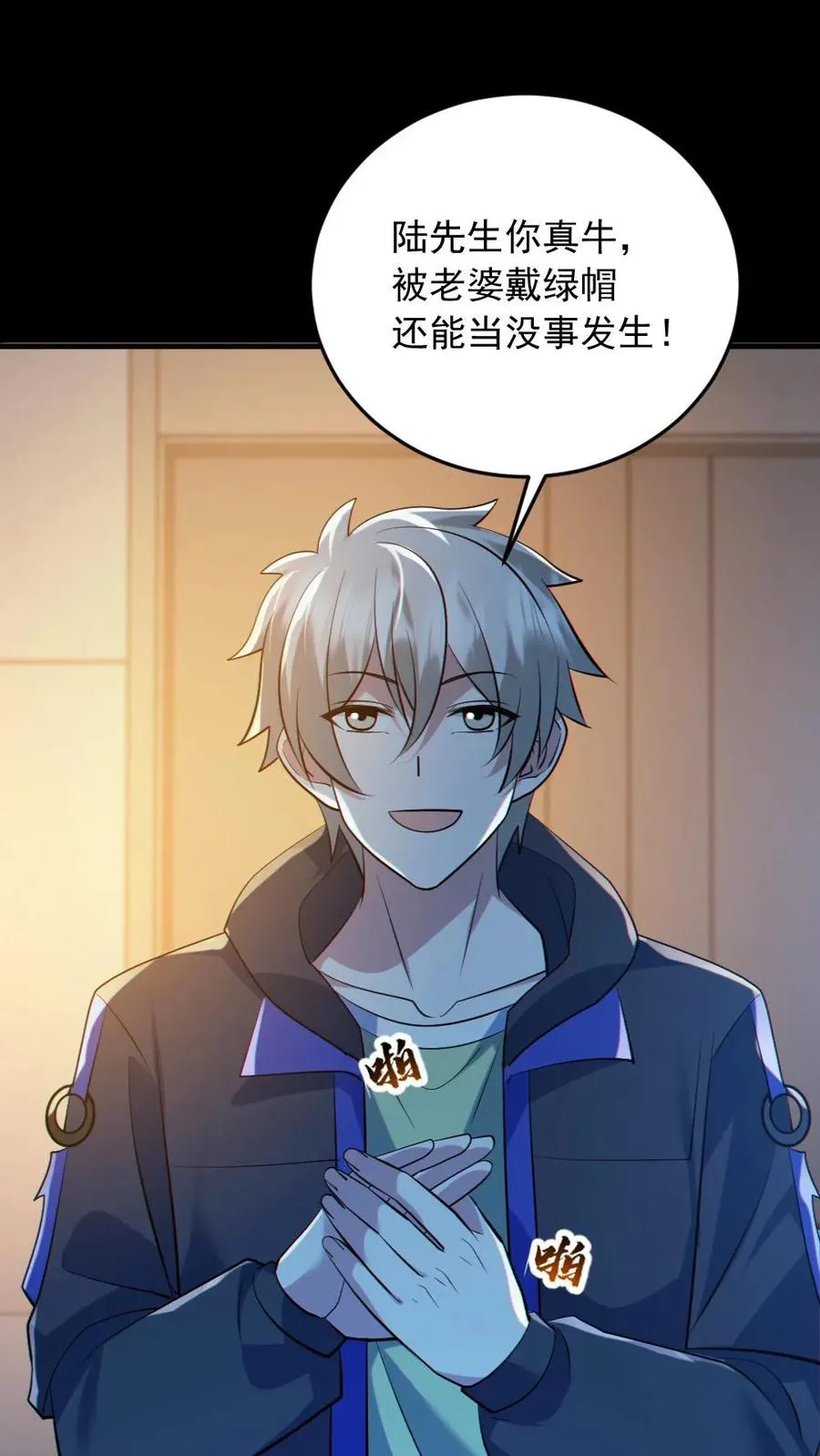 第187话 连杀7人 第16页