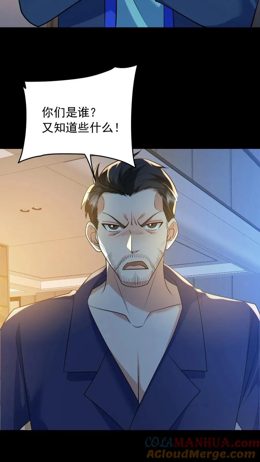 第187话 连杀7人 第17页
