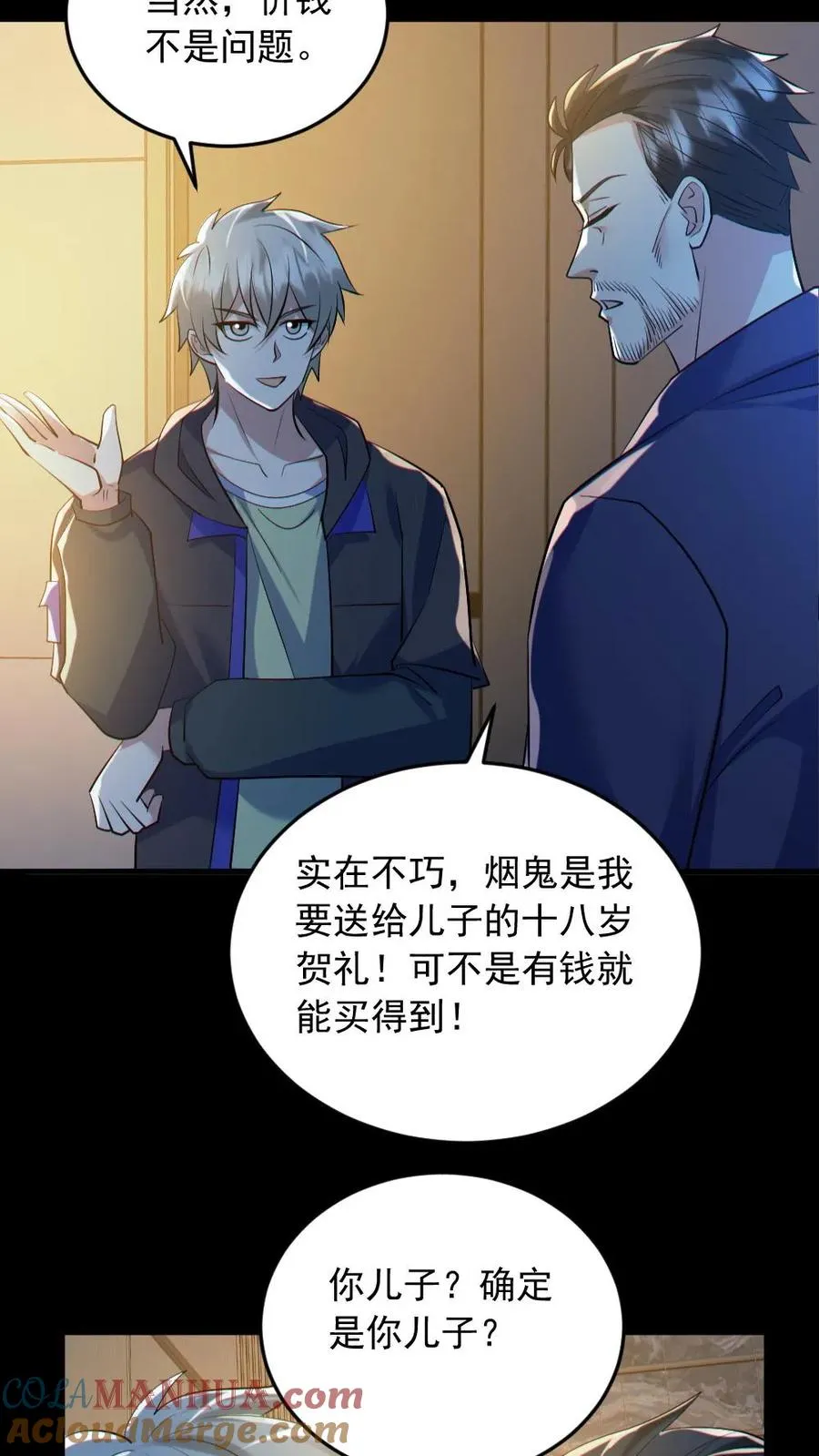 第187话 连杀7人 第19页