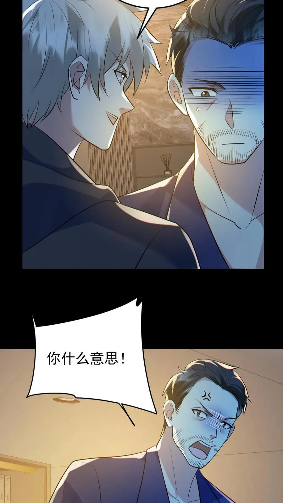 第187话 连杀7人 第20页