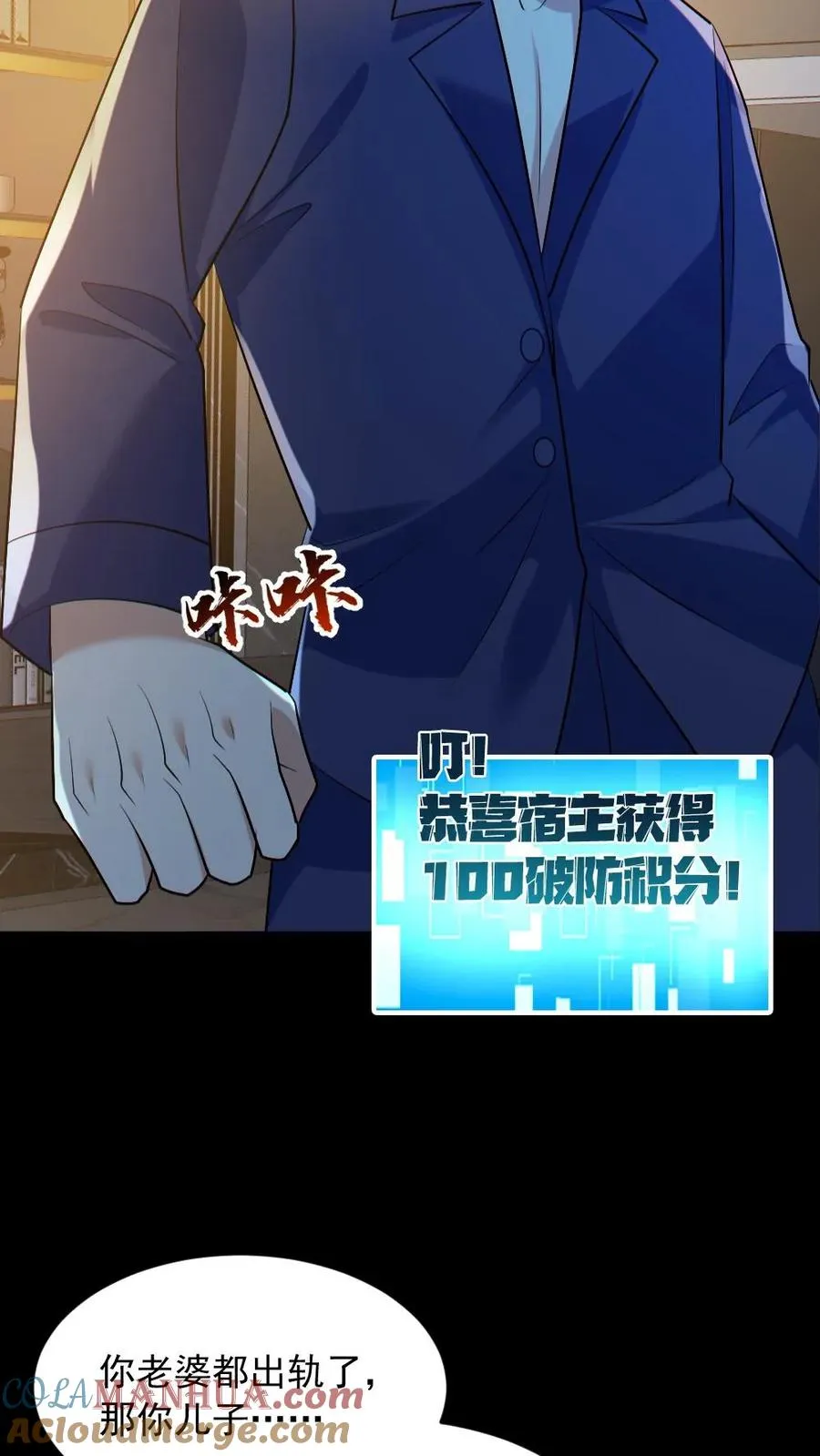 第187话 连杀7人 第21页