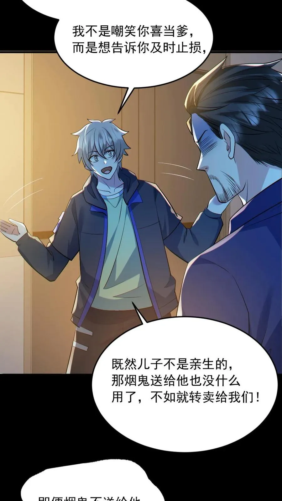 第187话 连杀7人 第22页