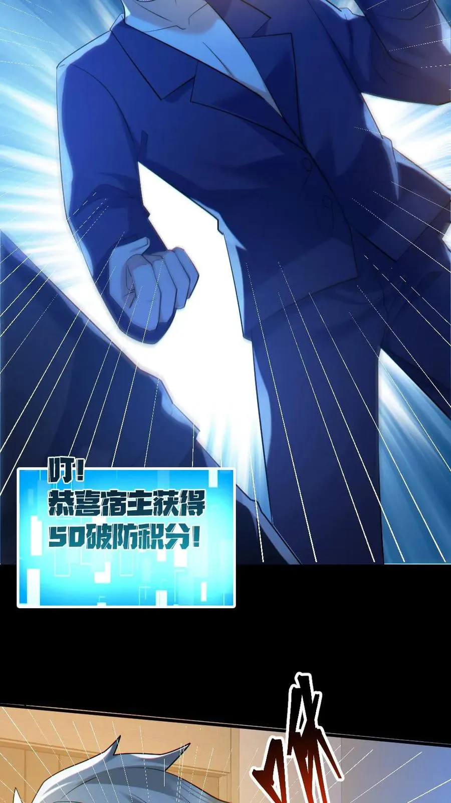 第187话 连杀7人 第24页