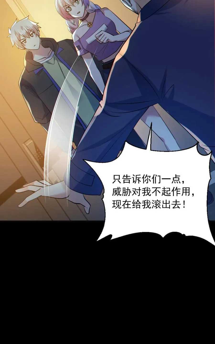 第187话 连杀7人 第28页