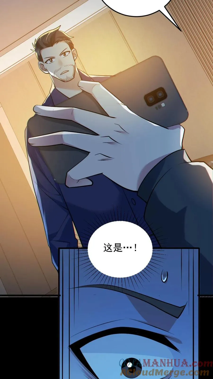 第188话 速战速决 第3页