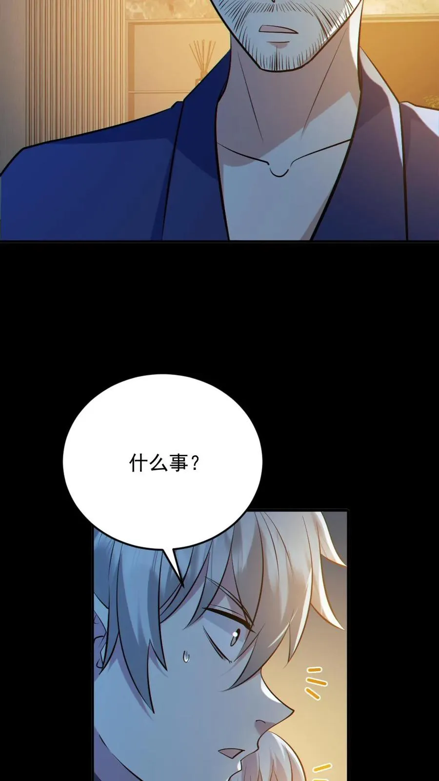第188话 速战速决 第10页