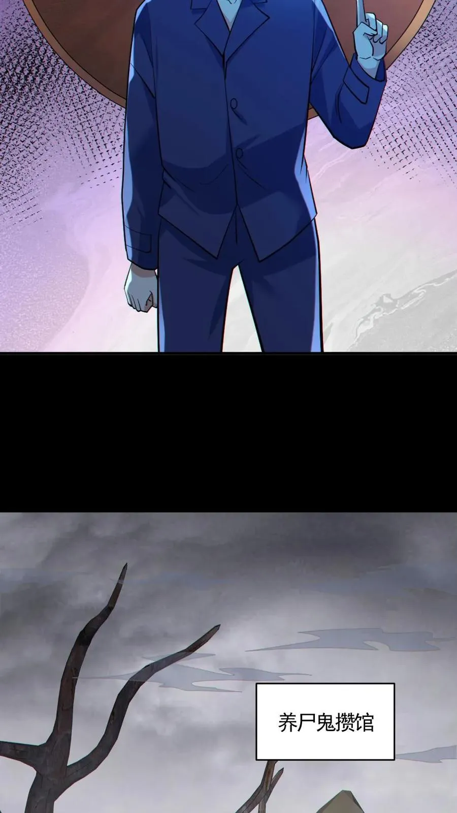 第188话 速战速决 第12页