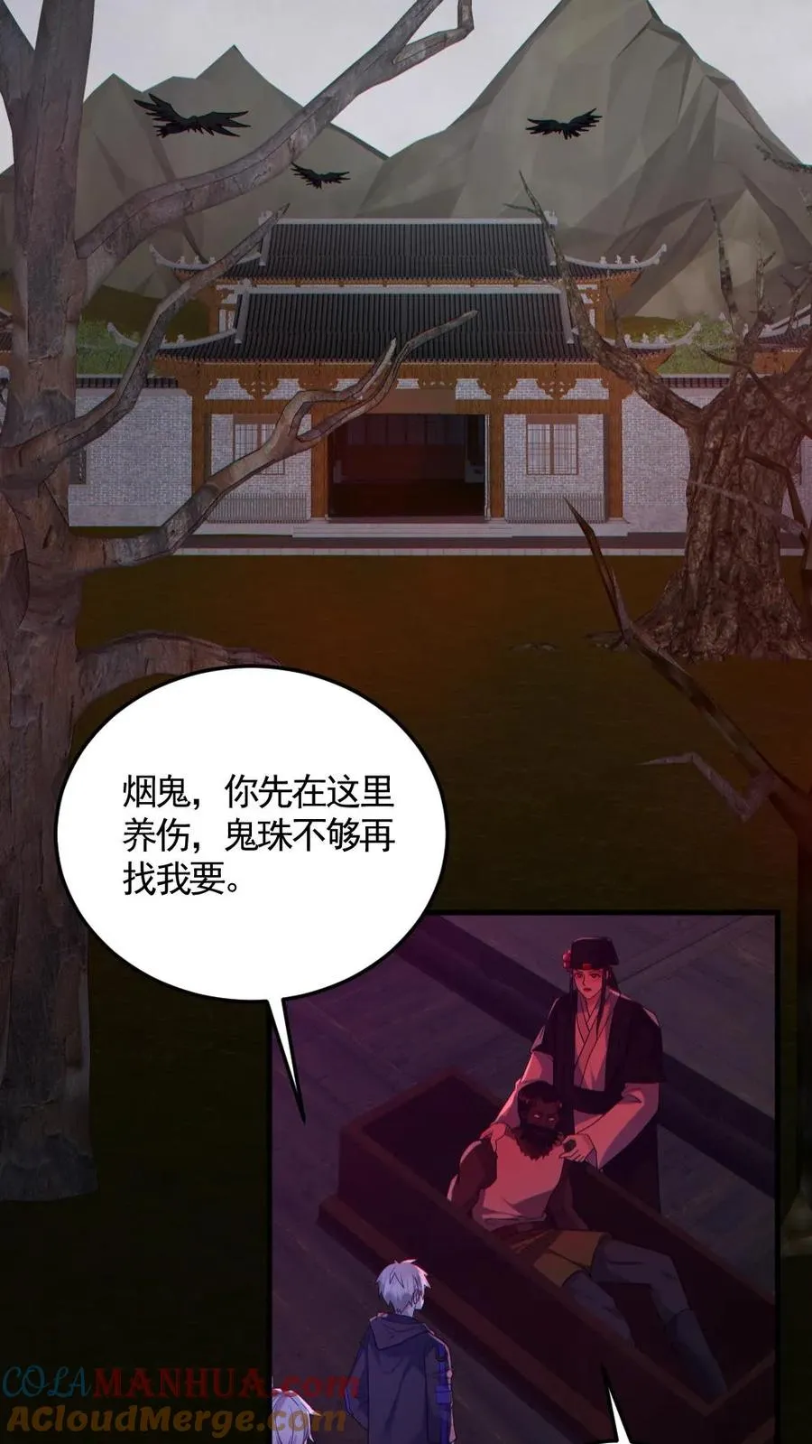 第188话 速战速决 第13页