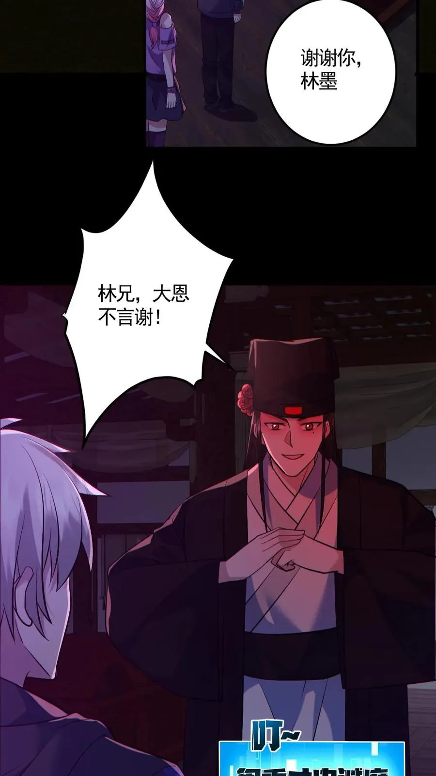 第188话 速战速决 第14页