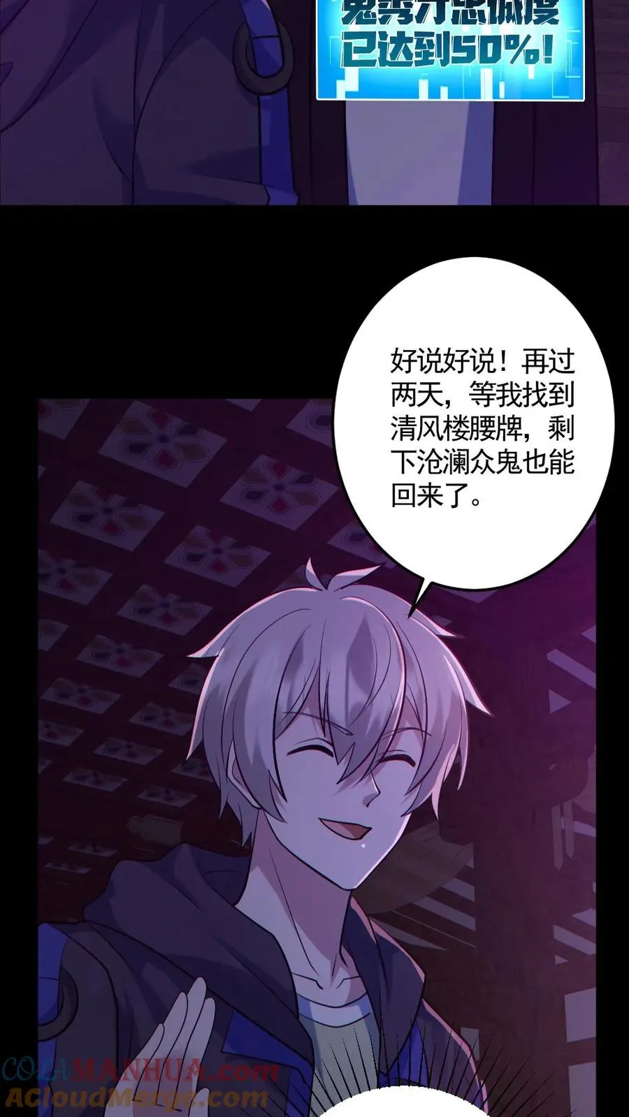 第188话 速战速决 第15页
