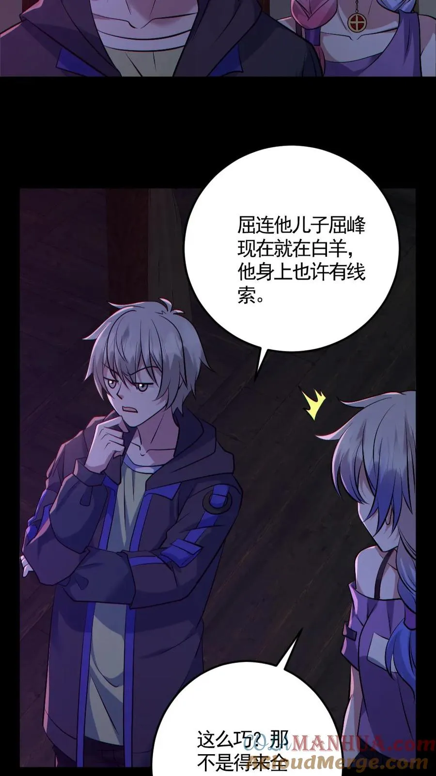 第188话 速战速决 第17页