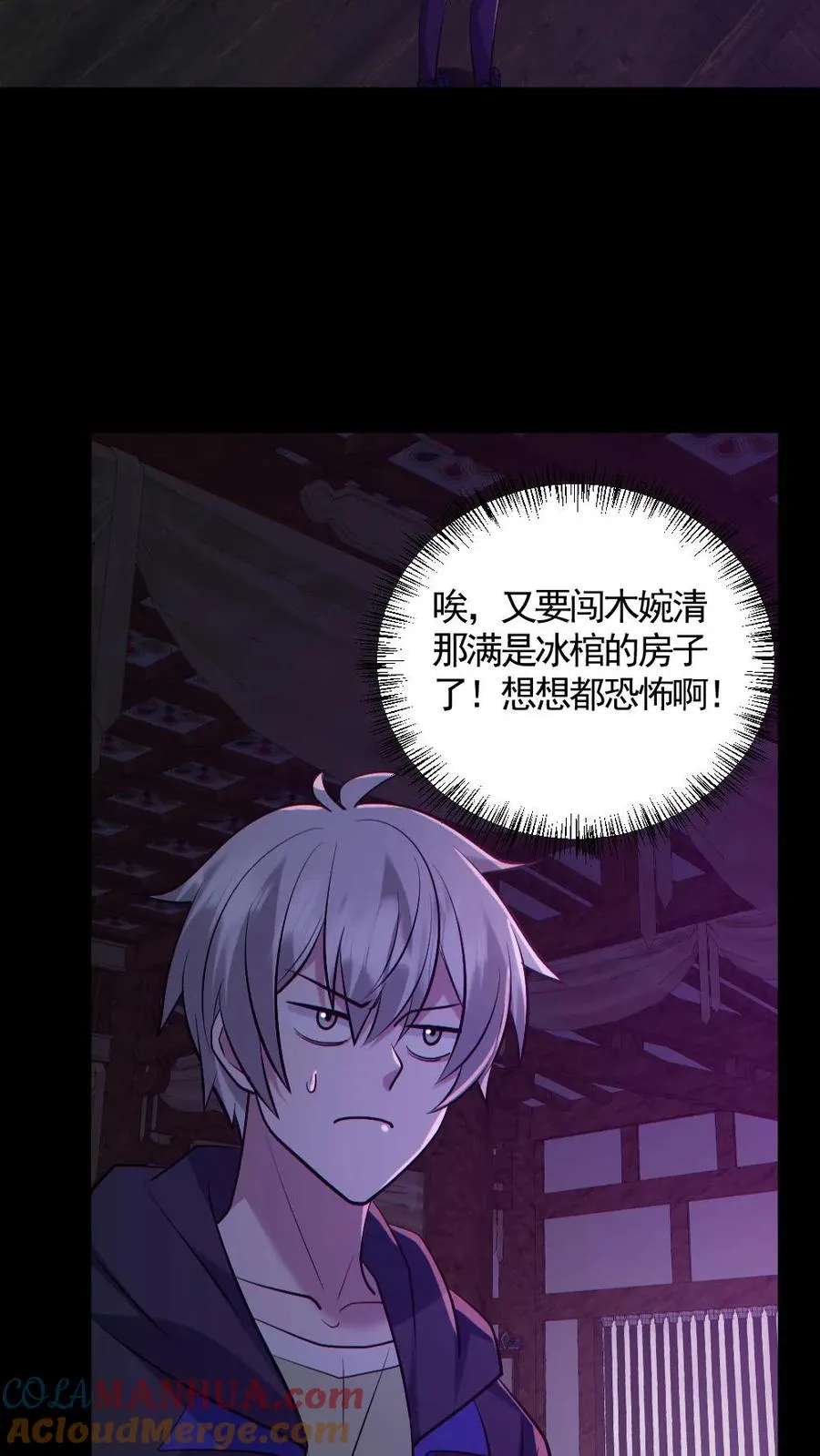 第188话 速战速决 第19页