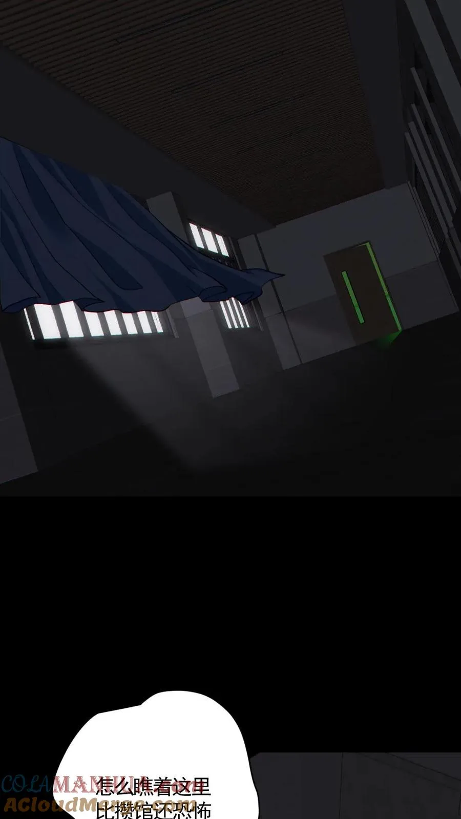 第188话 速战速决 第21页
