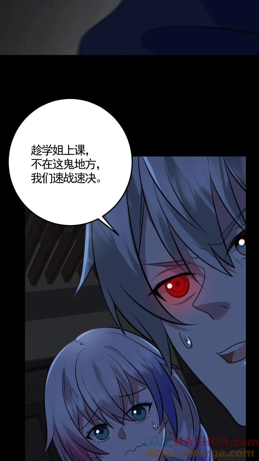 第188话 速战速决 第23页