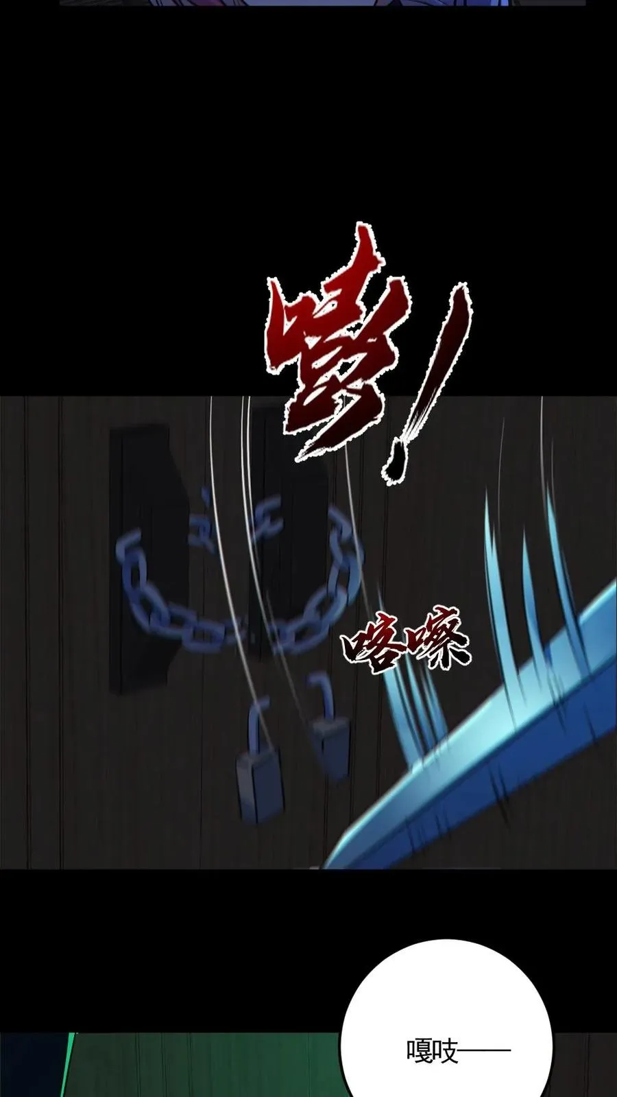 第188话 速战速决 第24页