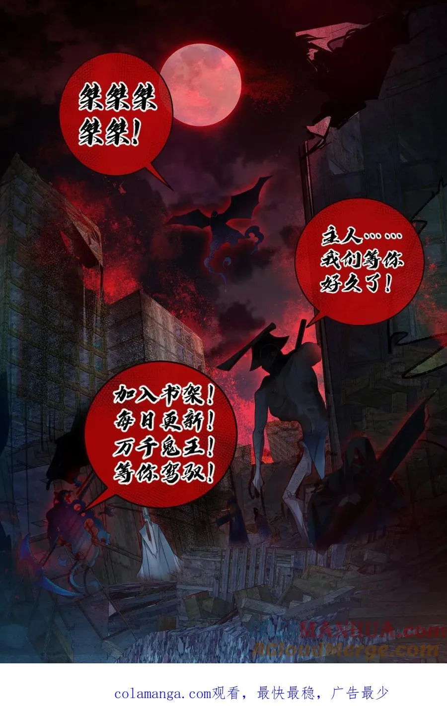 第188话 速战速决 第29页