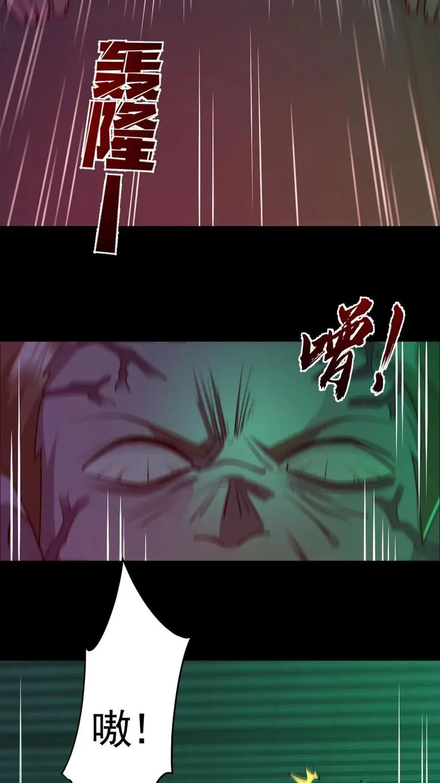 第189话 棺材里的师姐 第6页