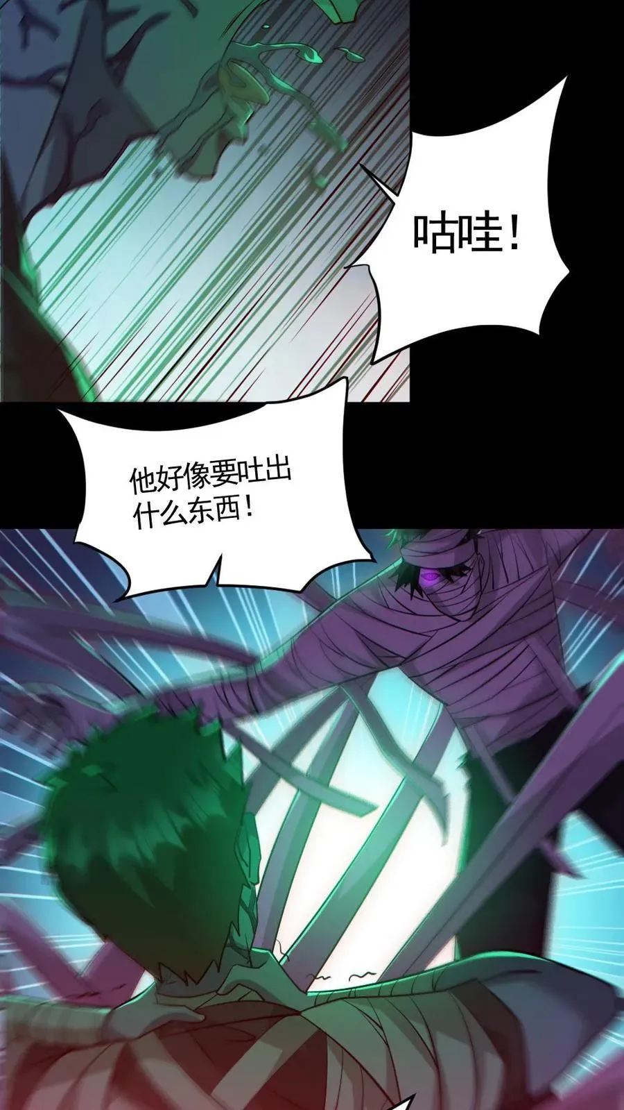 第189话 棺材里的师姐 第8页