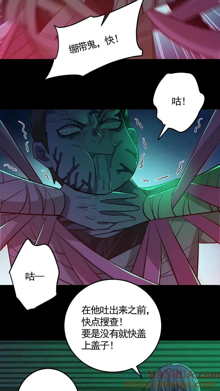 第189话 棺材里的师姐 第9页