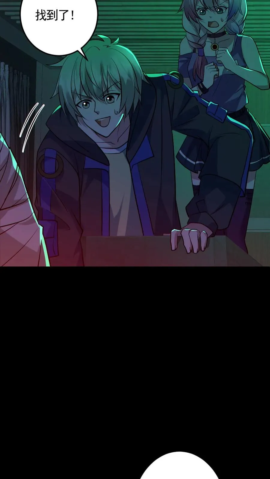 第189话 棺材里的师姐 第10页