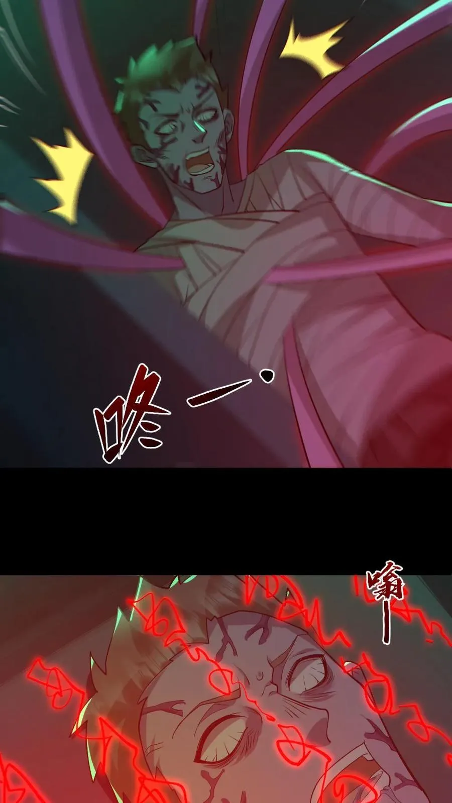第189话 棺材里的师姐 第12页