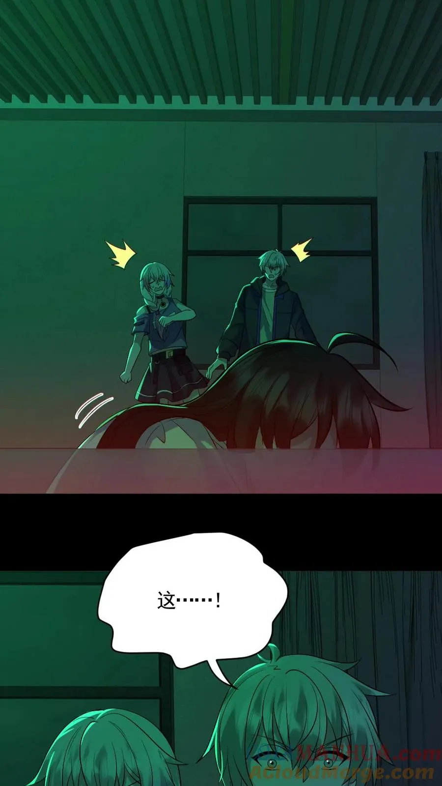 第189话 棺材里的师姐 第15页