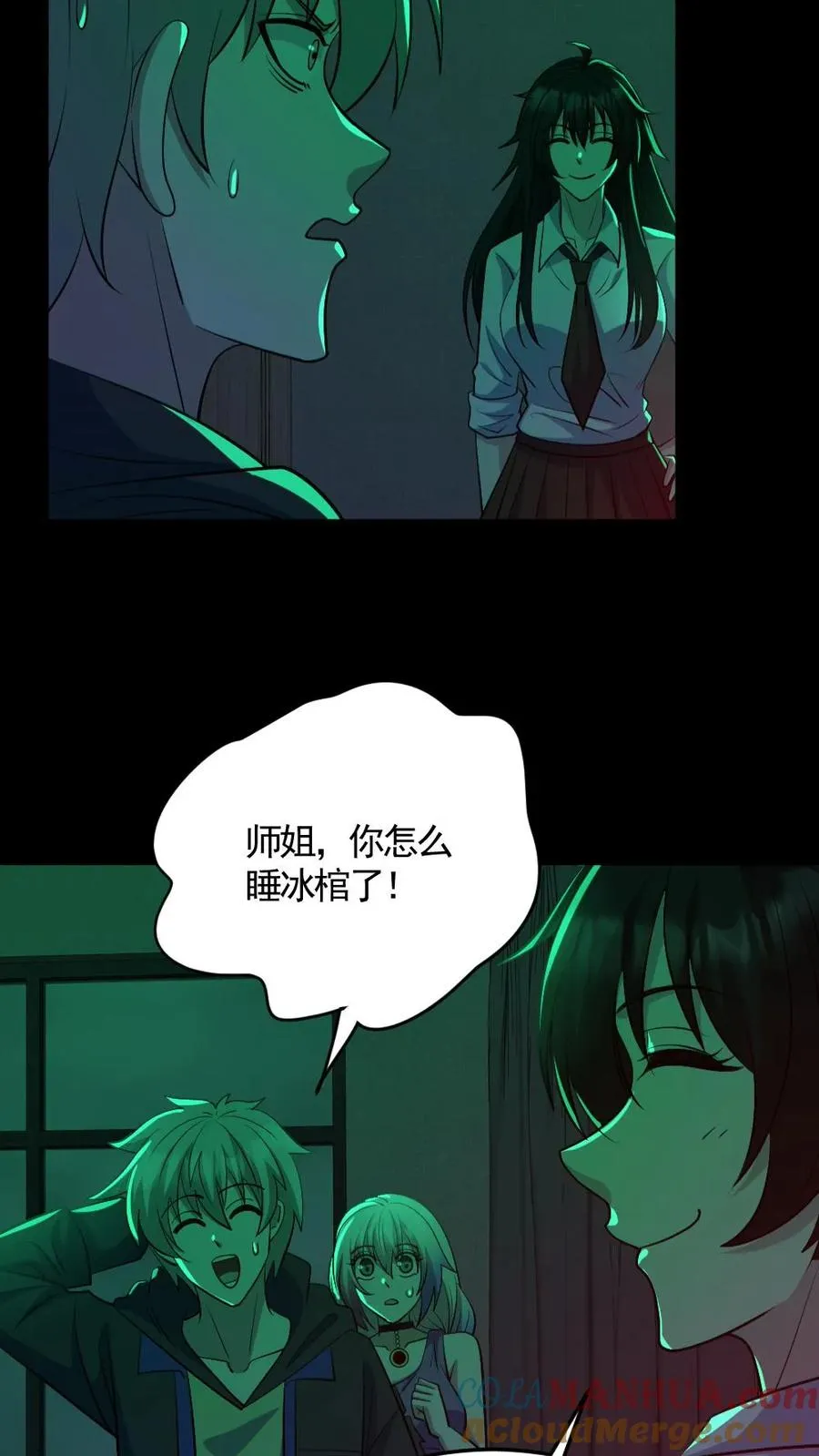 第189话 棺材里的师姐 第21页