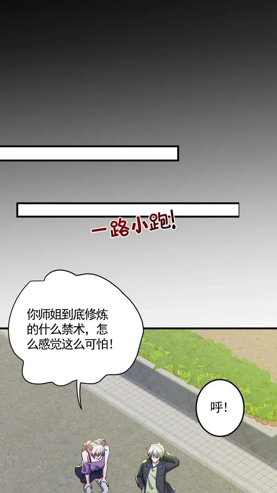 第190话 神秘的女人 第2页