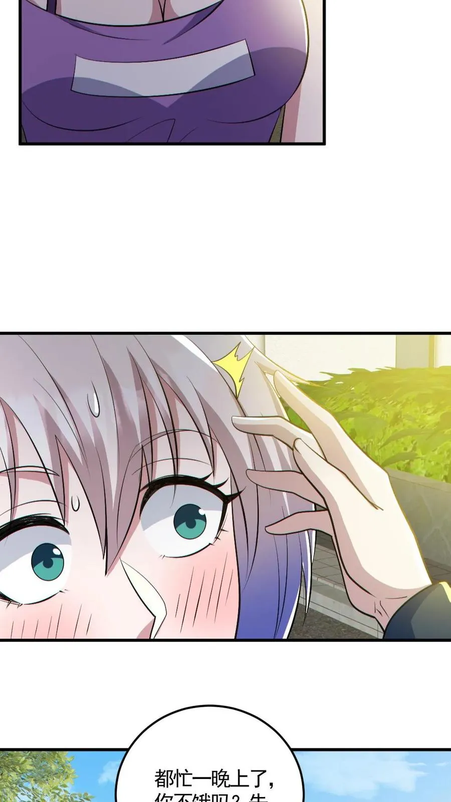第190话 神秘的女人 第4页