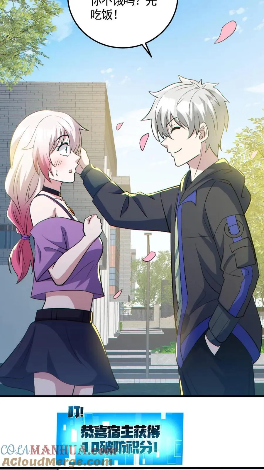 第190话 神秘的女人 第5页