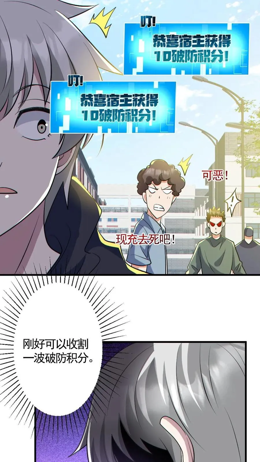 第190话 神秘的女人 第6页