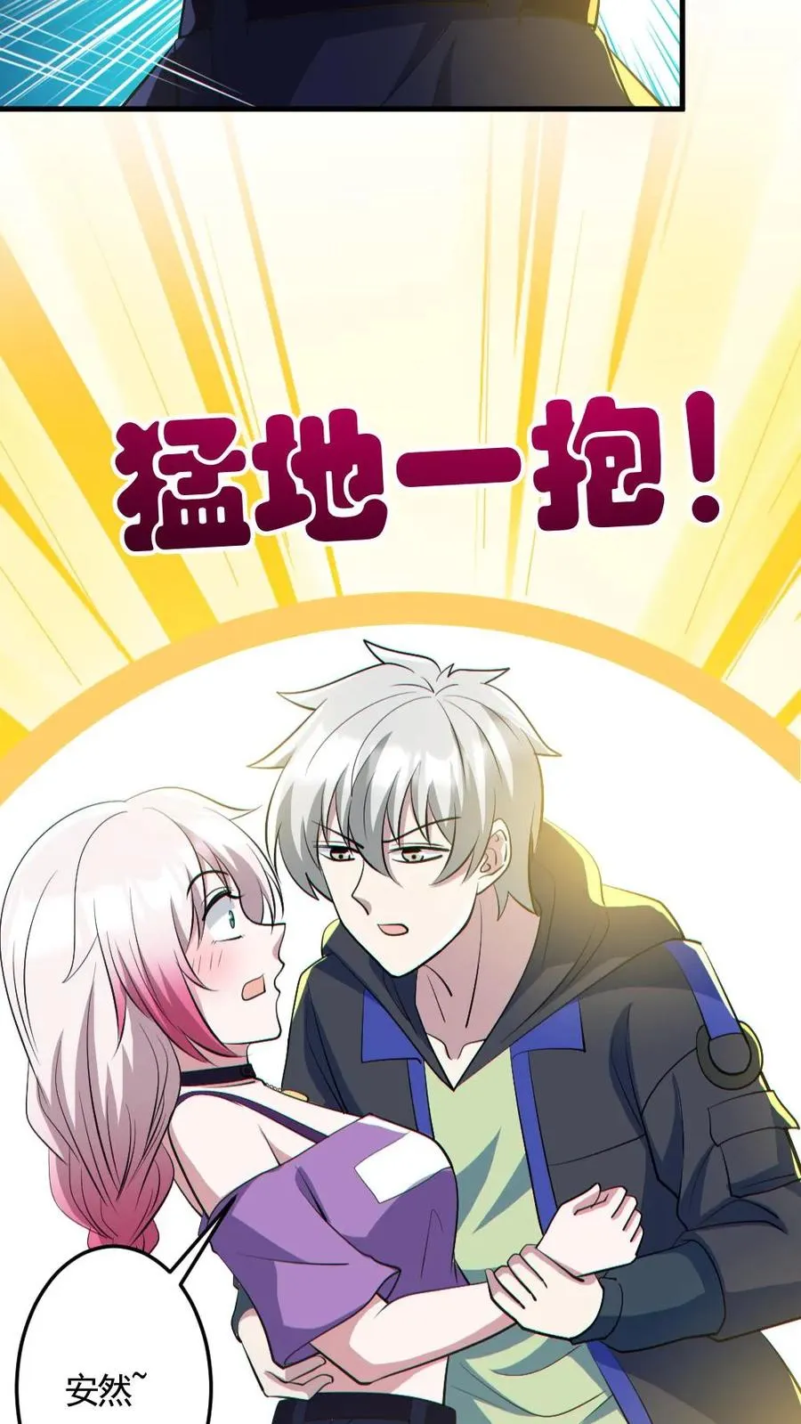 第190话 神秘的女人 第8页
