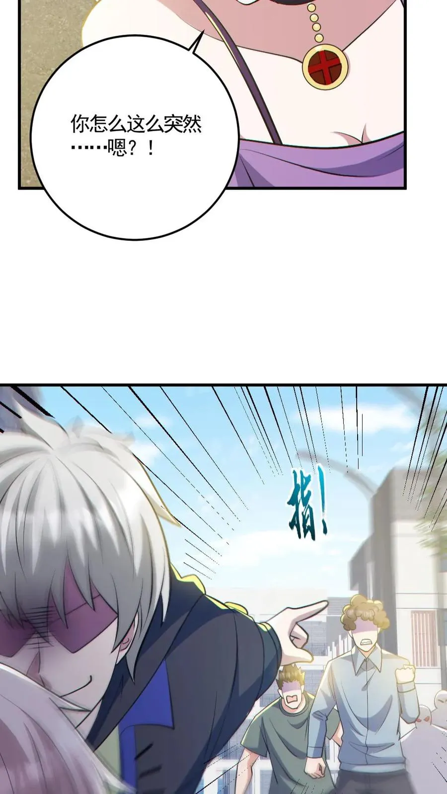 第190话 神秘的女人 第10页