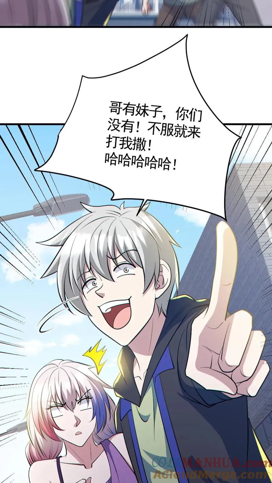 第190话 神秘的女人 第11页