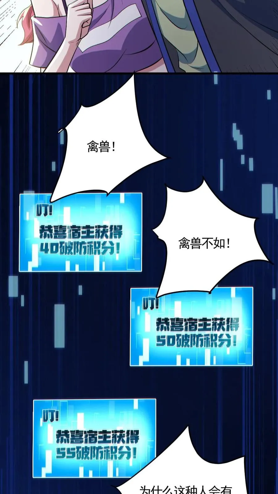 第190话 神秘的女人 第12页