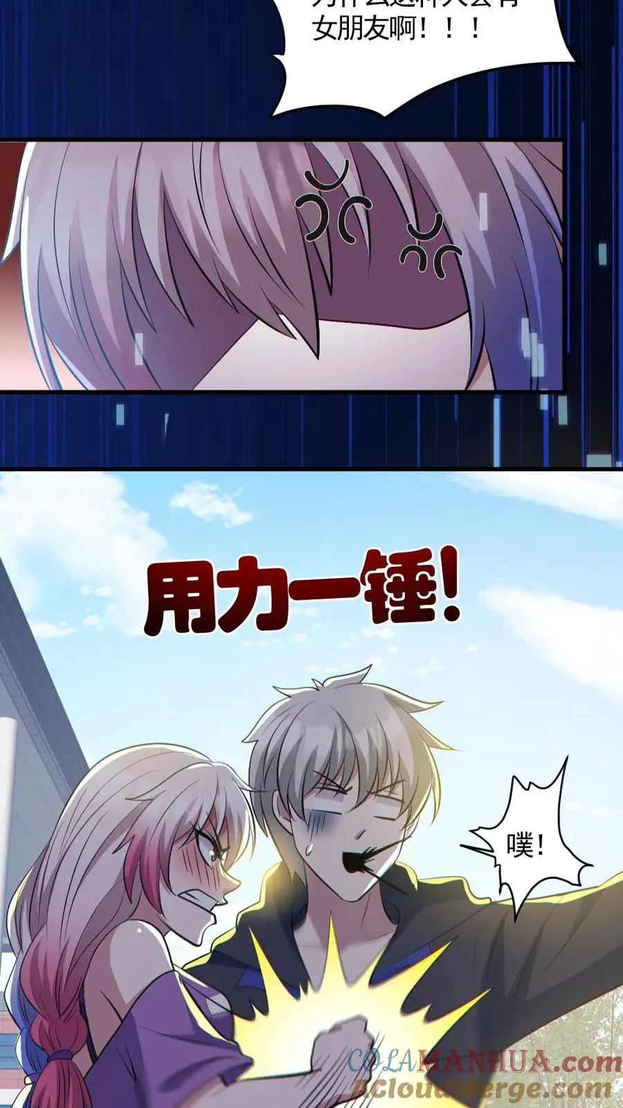 第190话 神秘的女人 第13页