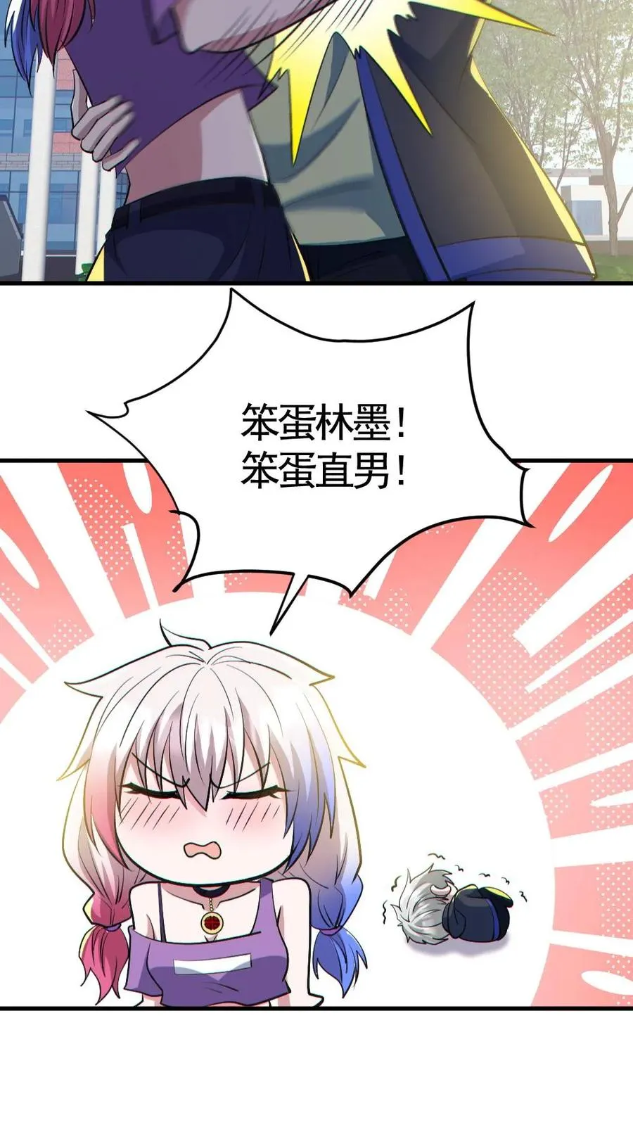 第190话 神秘的女人 第14页