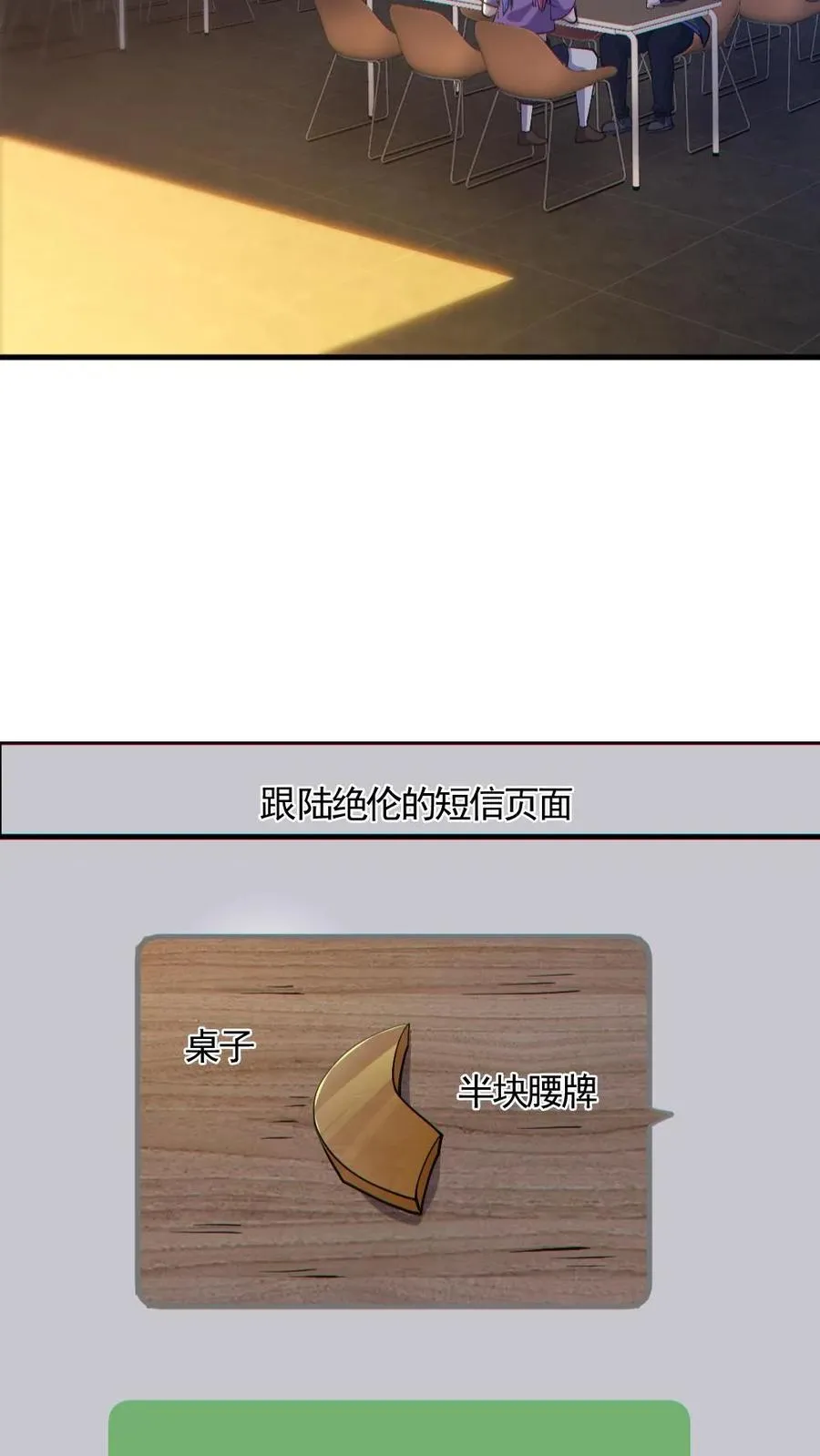 第190话 神秘的女人 第16页