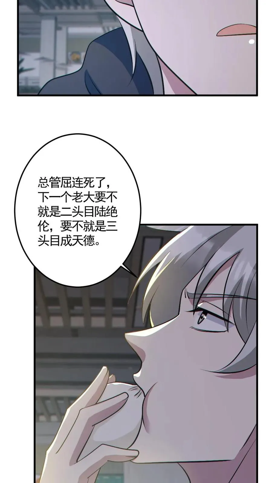 第190话 神秘的女人 第20页