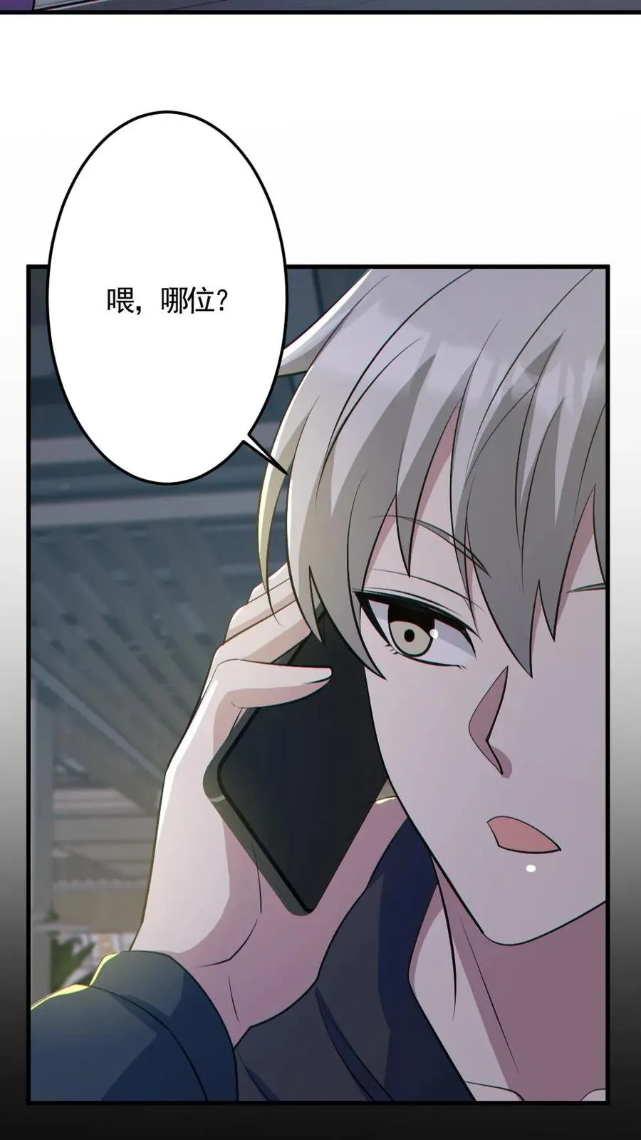 第190话 神秘的女人 第22页