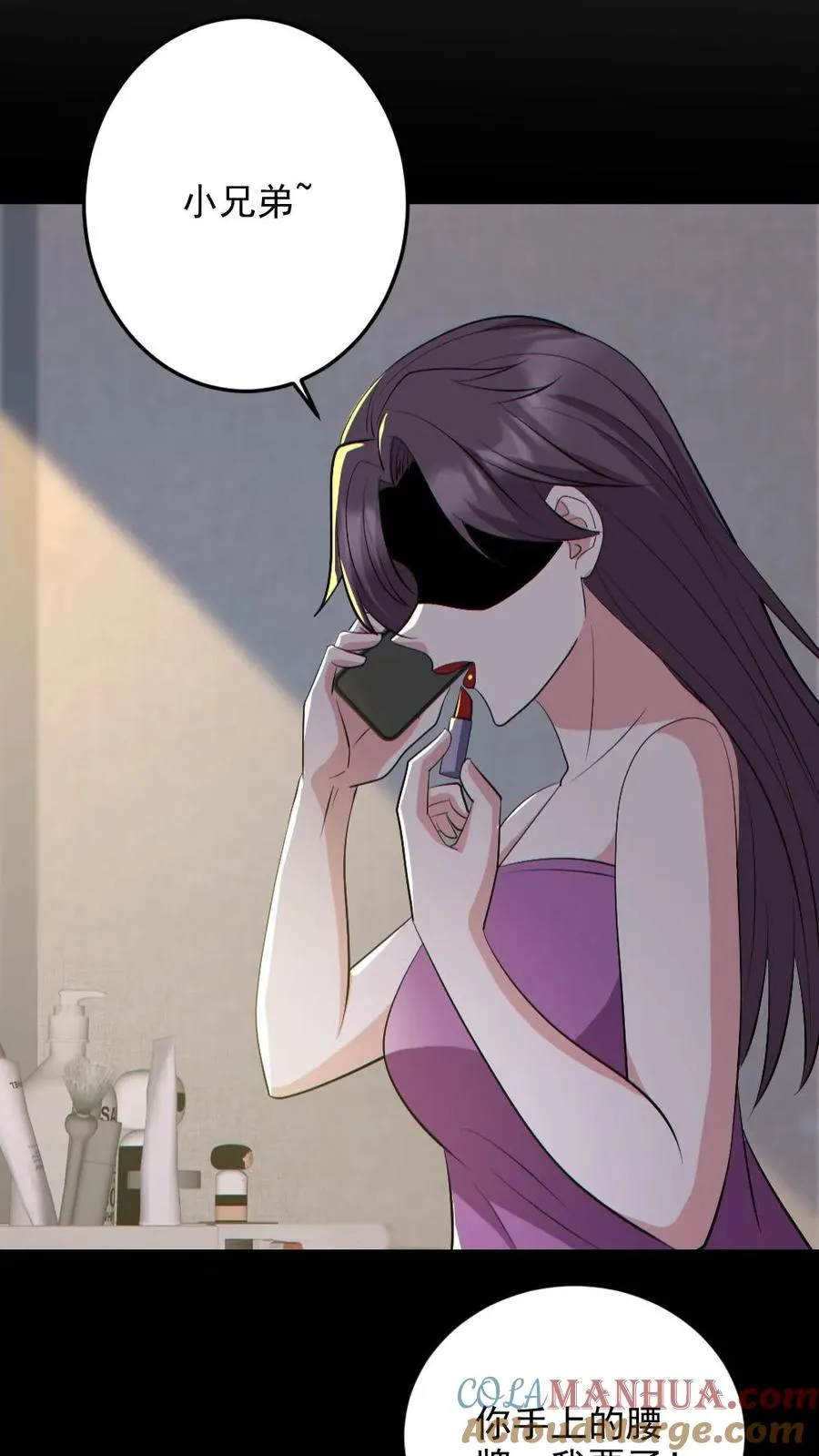 第190话 神秘的女人 第23页
