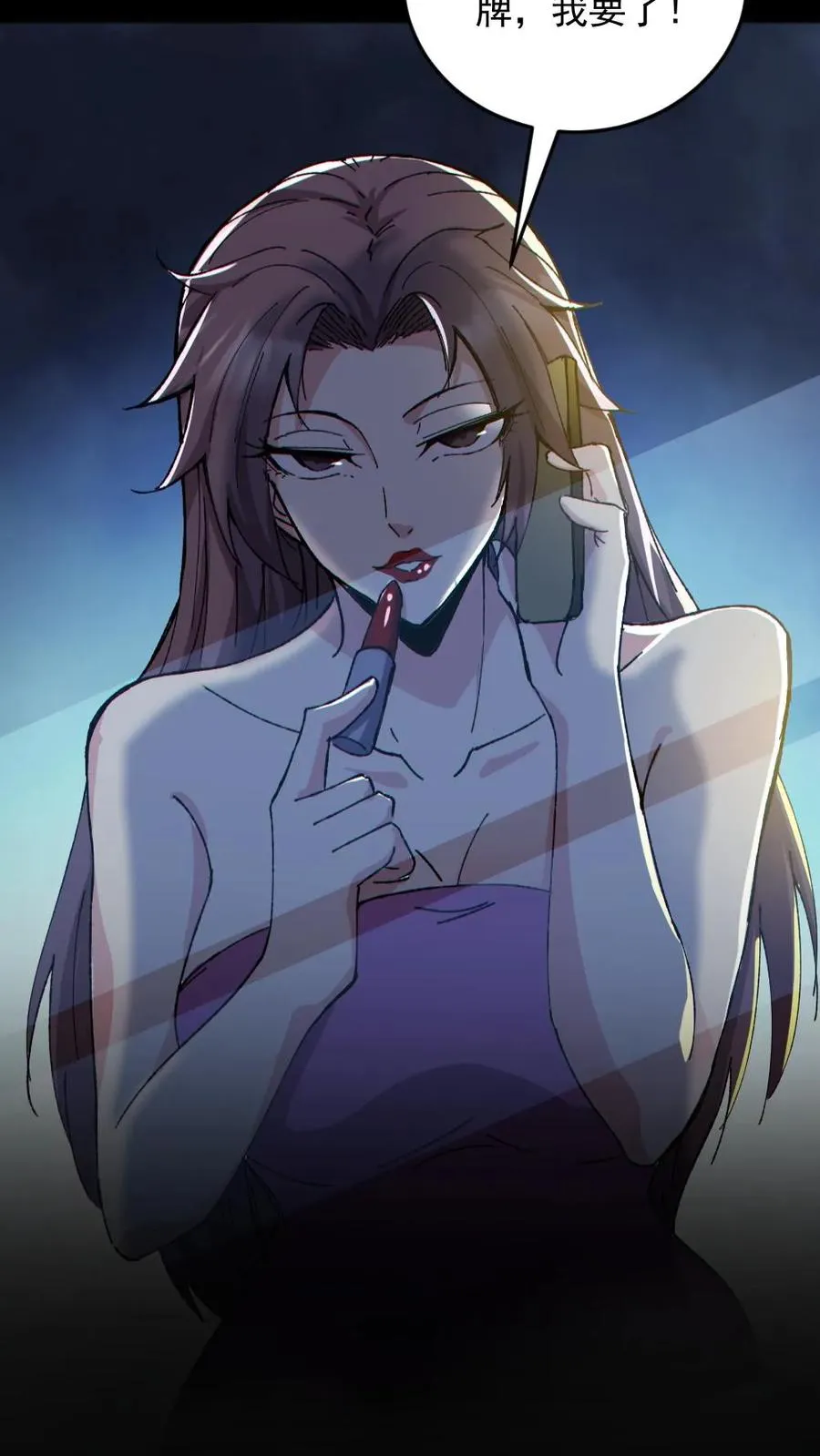 第190话 神秘的女人 第24页