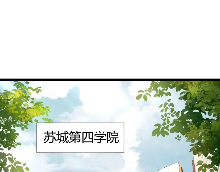 第1话 新手任务_这是让我送死吧_ 第6页