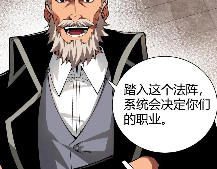 第1话 新手任务_这是让我送死吧_ 第12页