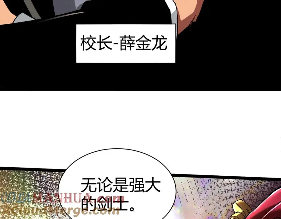 第1话 新手任务_这是让我送死吧_ 第13页