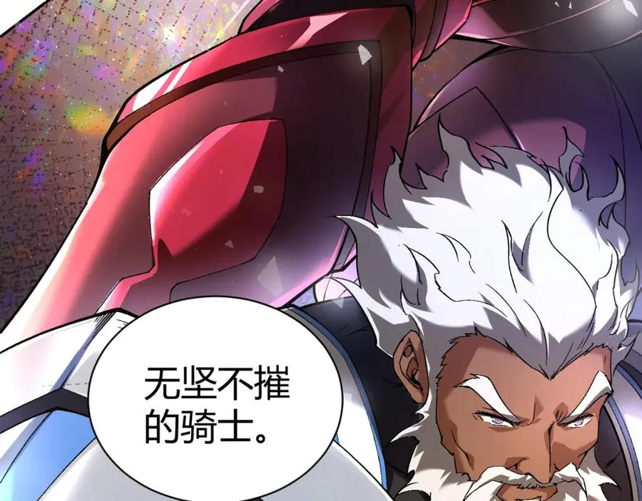 第1话 新手任务_这是让我送死吧_ 第15页