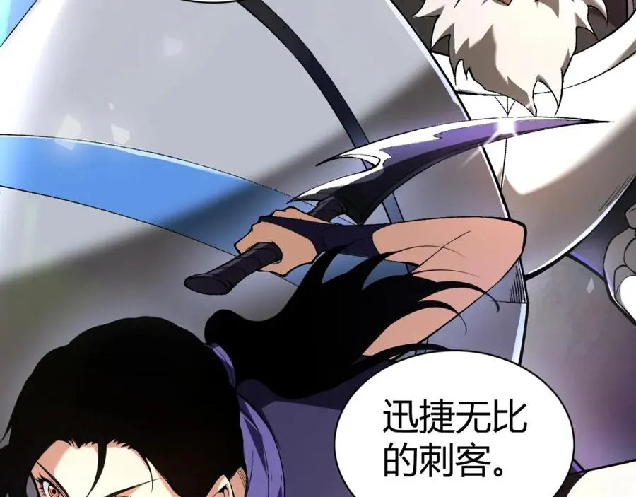第1话 新手任务_这是让我送死吧_ 第16页